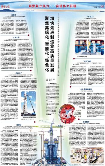 港澳新闻 第40页