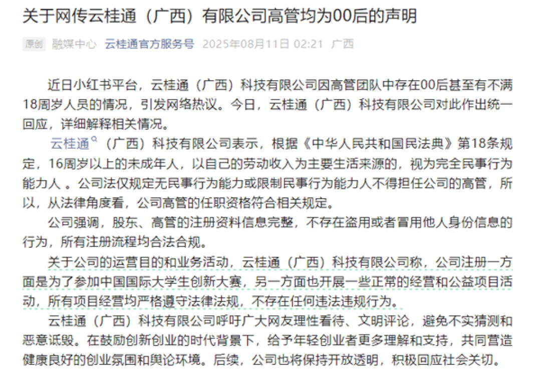 娱乐生活 第40页