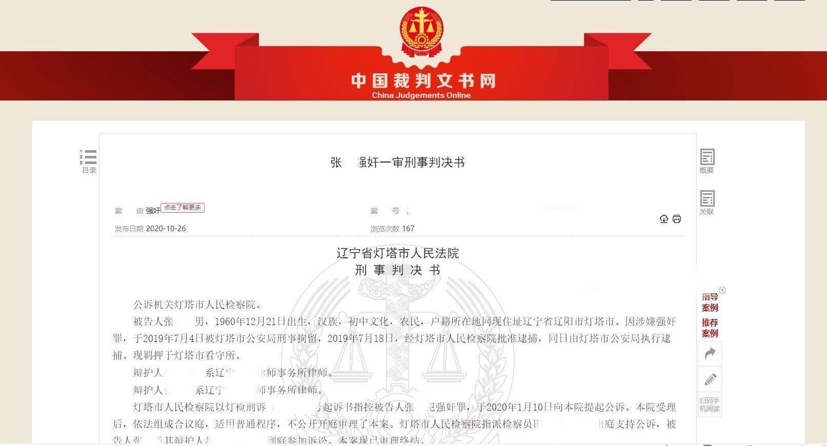 热点生活 第34页