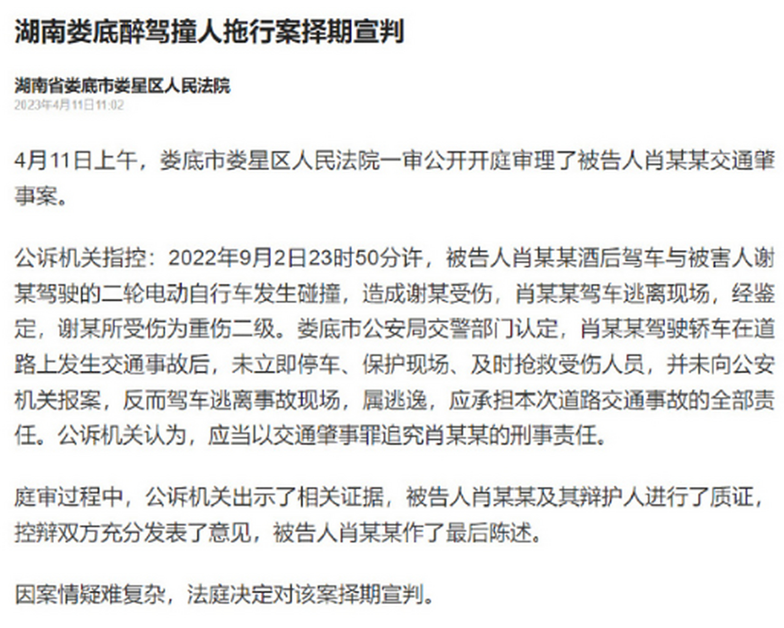 港澳新闻 第30页