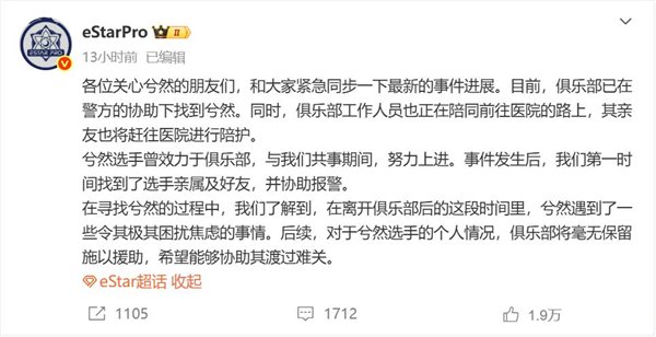 港澳新闻 第13页