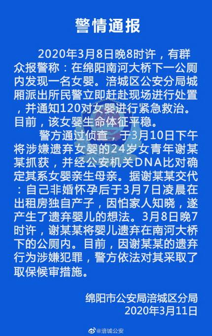 四川非婚生子女上户口新政策四川非婚生子女上户口新政策详解